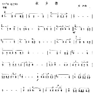 二胡谱 | 故乡情