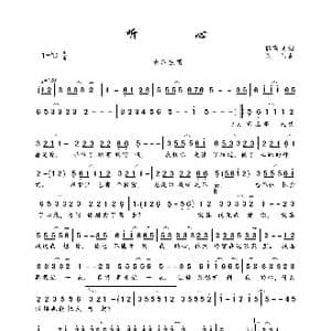听心_歌曲简谱_词曲:郭高见 陈伟