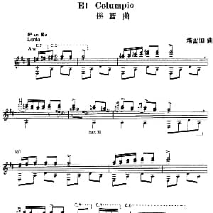 西班牙吉他独奏曲 摇篮曲 吉他谱 塔雷加