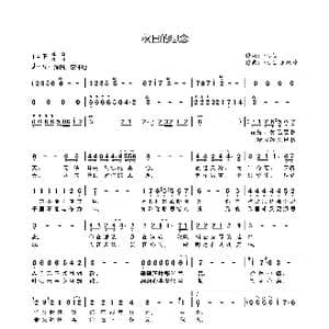 秋日的思念_歌曲简谱_词曲:帆儿 帆儿/王燎原