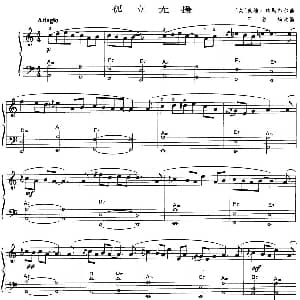 手风琴谱 | 孤立无援