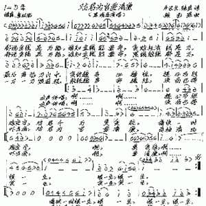 劝君为官要清廉_歌谱投稿_词曲:牛世生 陈莹 张艺军