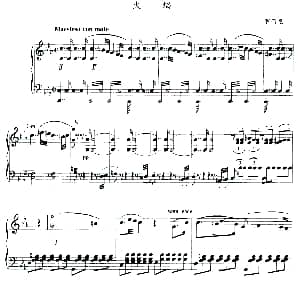 火焰 钢琴谱 罗西尼