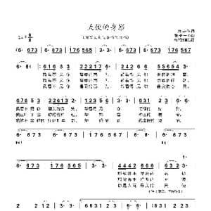 天使的身影_歌曲简谱_词曲:袁英 张千一