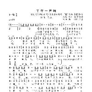 千年一声唱_歌曲简谱_词曲: 唐 王维/李白 康震等 刘卓