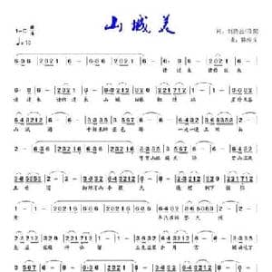山城美_民歌简谱_词曲:刘腾云 陈俊义