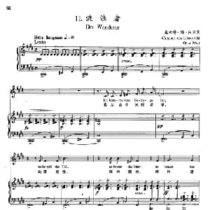 11流浪者 奥地利 _外国歌谱_词曲:施米特 冯 吕贝克 舒伯特