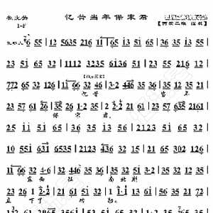 牧虎关 忆昔当年保宋君_歌曲简谱_词曲:暂无 恒流星制谱