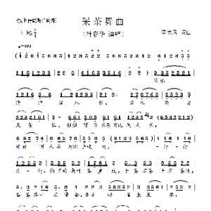 采茶舞曲 _歌曲简谱_词曲:周大风 周大风