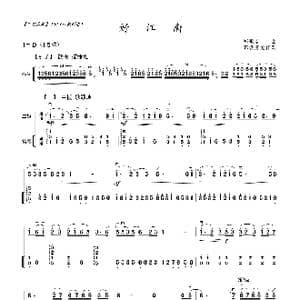 好江南_歌曲简谱_词曲: 郑豪南