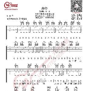 HITA 赤伶 吉他谱_歌曲简谱