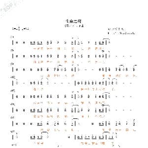 生命之河_歌谱投稿_词曲:宋涛/张冀 宋涛 Heyujian记谱