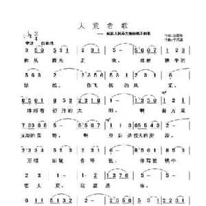 大荒者歌_民歌简谱_词曲:毕国华 于凤瀛