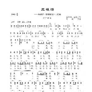 三峡情_歌谱投稿_词曲:湛明明 湛泉中 冯俊英