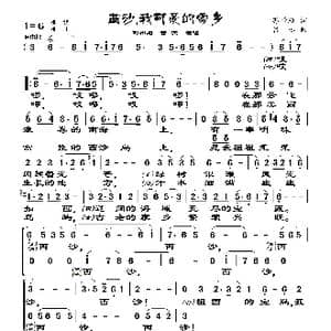 西沙,我可爱的家乡_歌曲简谱_词曲:苏圻雄 吕远