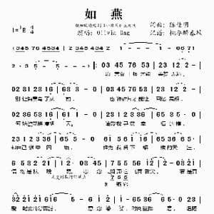 如燕_歌谱投稿_词曲:陈佳明 陈佳明