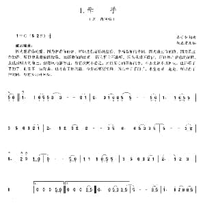 二胡谱 | 牵手 李子恒词曲 徐正宏改编 李子恒词曲 徐正宏改编