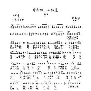 哥在哪,云知道_歌曲简谱_词曲:柏泉 方芳