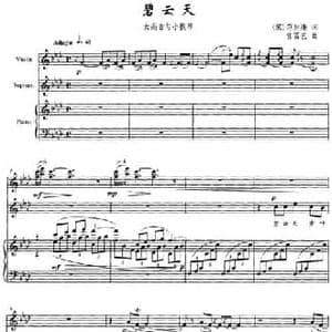 碧云天_民歌简谱_词曲: 宋 范仲淹 宫富艺