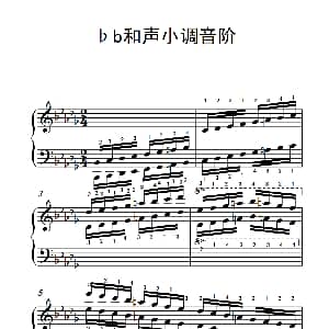第八级22.♭b和声小调音阶 钢琴谱