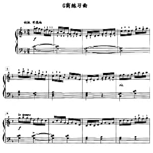 G商练习曲 钢琴谱 薛小明