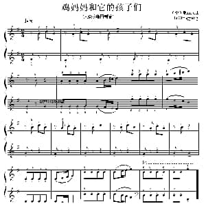 考级初级曲目 鸡妈妈和它的孩子们 钢琴谱