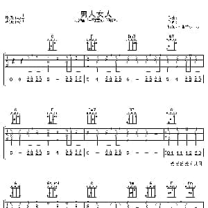 男人女人 吉他谱 许茹芸/阿穆隆