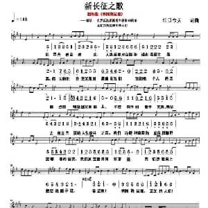新长征之歌_通俗唱法乐谱_词曲:红日今天 红日今天