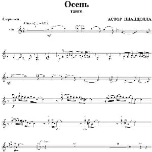 小提琴谱 | Ocehb Autumn 秋天 小提琴分谱 皮亚佐拉