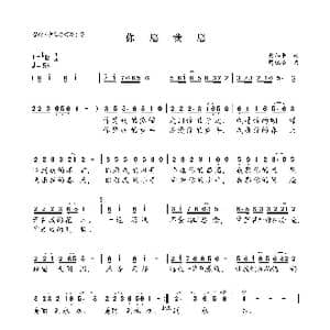 你愿我愿_歌曲简谱_词曲:梁和平 周瑞根