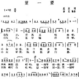 邓丽君演唱金曲 望一望_通俗唱法乐谱_词曲:庄奴 汤尼编曲