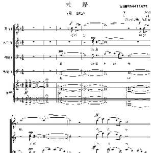 天路男声合唱谱_歌曲简谱