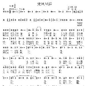 龙凤呈祥_歌曲简谱_词曲:王春明 姜振