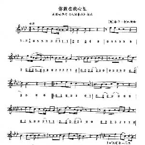 萨克斯谱 | 你就在我心里 线简谱对照版 英 菲尔 柯林斯