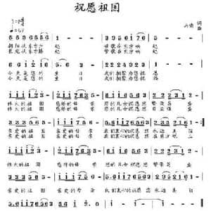 祝愿祖国_民歌简谱_词曲:马啸 马啸