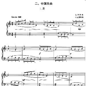 箫 钢琴谱 江苏民歌 刘远理改编