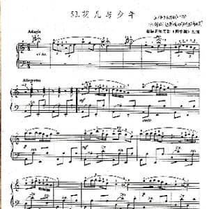 花儿与少年_歌曲简谱_词曲: 冯德刚根据青海民歌 四季调 改编