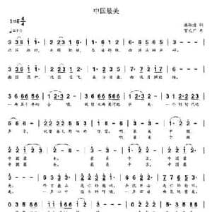 最美中国_民歌简谱_词曲:潘振清 贺文广