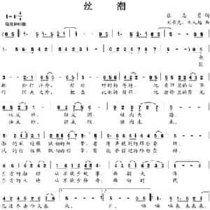 丝潮_民歌简谱_词曲:张志勇 刘书先 朱大起