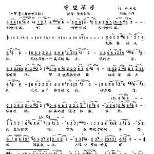 守望草原_歌曲简谱_词曲:白龙 白龙