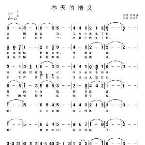 春天的情义_通俗唱法乐谱_词曲:李维强 杨振民