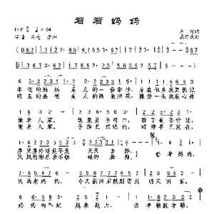 看看妈妈_歌谱投稿_词曲:车行 戚建波