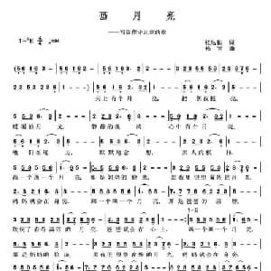 画月亮_儿歌乐谱_词曲:张达银 杨雪