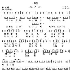 情怨_歌曲简谱_词曲:刘欢 刘欢