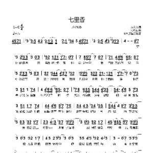 七里香 C调转调_歌曲简谱_词曲:方文山 周杰伦
