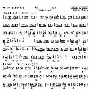 单弦 秋景_歌曲简谱_词曲:暂无 恒流星制谱