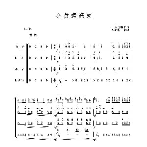 小黄莺亮翅 二人台牌子曲 民乐合奏 民间乐曲