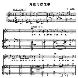 克拉玛依之歌_民歌简谱_词曲:吕远 吕远