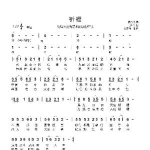 祈福_歌谱投稿_词曲:孟传玲 赵伟