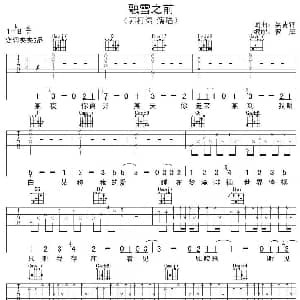 融雪之前 吉他谱 苏打绿 吴青峰 吴青峰